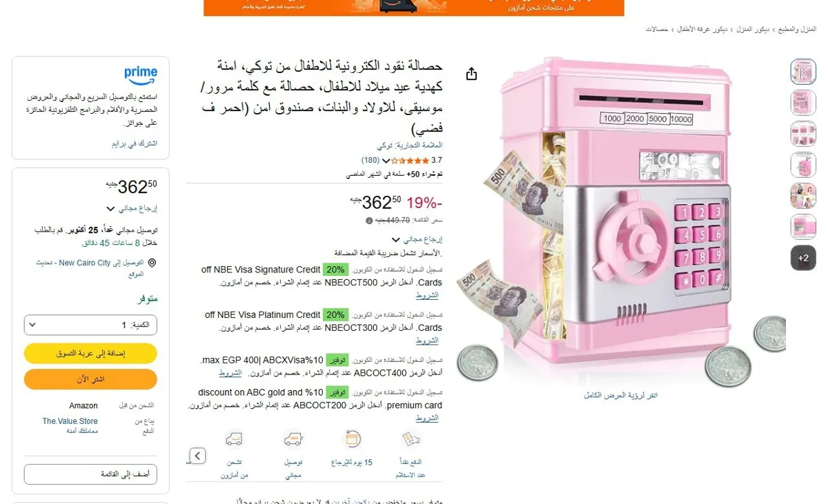 صورة 🔥 عرض على حصالة نقود الكترونية للاطفال من توكي، امنة كهدية عيد ميلاد للاطفال، حصالة مع كلمة مرور/موسيقى، للاولاد والبنات، صندوق امن (احمر ف فضي)