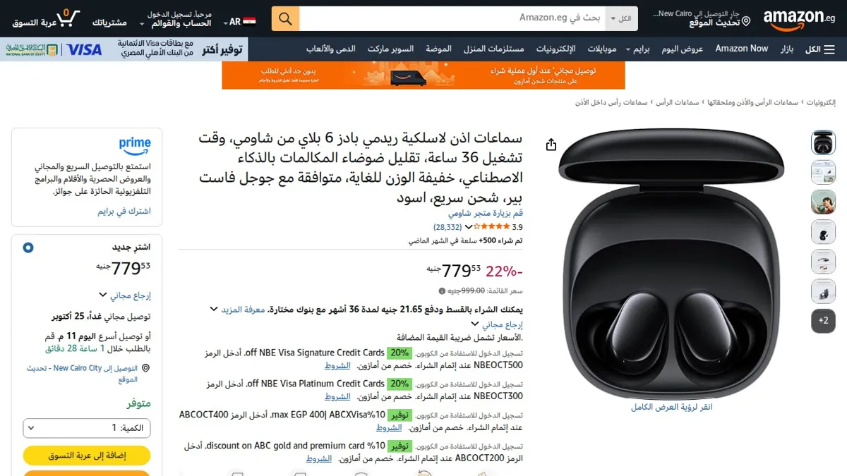 صورة 👑 عرض على سماعات اذن لاسلكية ريدمي بادز 6 بلاي من شاومي، وقت تشغيل 36 ساعة، تقليل ضوضاء المكالمات بالذكاء الاصطناعي، خفيفة الوزن للغاية، متوافقة مع جوجل فاست بير، شحن سريع، اسود