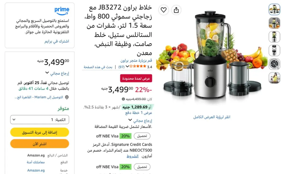 صورة خلاط مع زجاجتين للعصائر السموذي بقدرة 800 وات، سعة 1.5 لتر، شفرات من الفولاذ المقاوم للصدأ، خلط صامت ووظيفة النبض من المعدن من براون،  بسعر 3499ج
