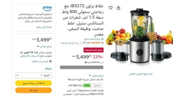 صورة خلاط براون JB3272 مع زجاجتي سموثي 800 واط، سعة 1.5 لتر، شفرات من الستانلس ستيل، خلط صامت، وظيفة النبض، معدن