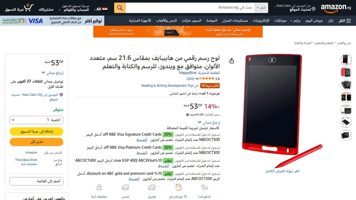 صورة 👑 عرض على لوح رسم رقمي من هابيبايف بمقاس 21.6 سم، متعدد الألوان، متوافق مع ويندوز، للرسم والكتابة والتعلم