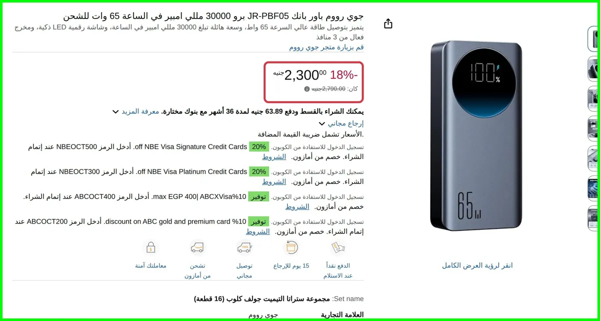 صورة باور بانك JR-PBF05 برو 30000 مللي امبير في الساعة 65 وات للشحن | يتميز بتوصيل طاقة عالي السرعة 65 واط من جوي رووم