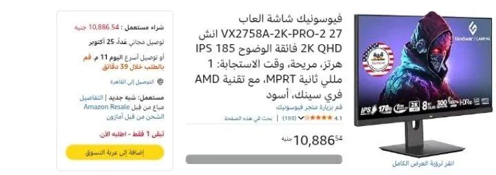 صورة فيوسونيك شاشة العاب VX2758A-2K-PRO-2 27 انش 2K QHD فائقة الوضوح IPS 185 هرتز، مريحة، وقت الاستجابة: 1 مللي ثانية MPRT، مع تقنية AMD فري سينك، أسود