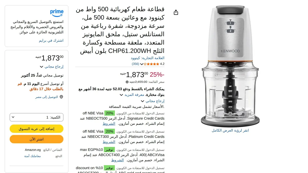 صورة قطاعة طعام كهربائية 500 واط من كينوود مع وعائين بسعة 500 مل، سرعة مزدوجة، شفرة رباعية من الستانلس ستيل، ملحق المايونيز المتعدد، ملعقة مسطحة وكسارة الثلج CHP61.200WH بلون أبيض
