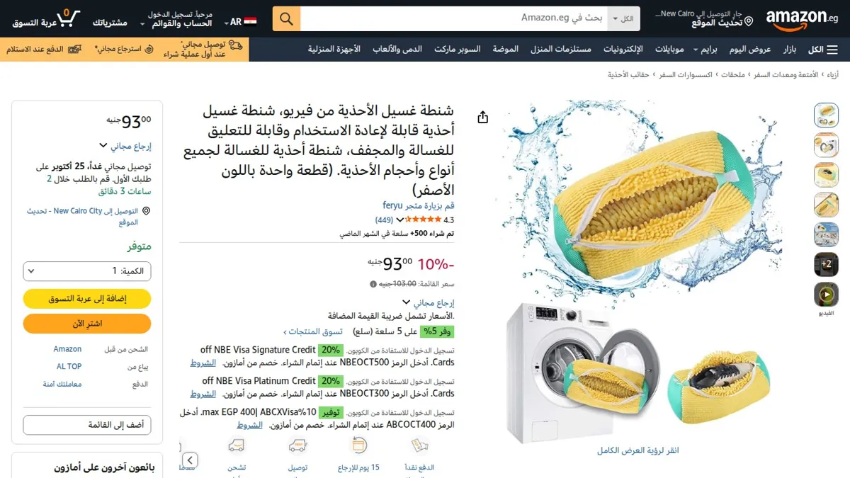 صورة 👑 عرض على شنطة غسيل الأحذية من فيريو، شنطة غسيل أحذية قابلة لإعادة الاستخدام وقابلة للتعليق للغسالة والمجفف، شنطة أحذية للغسالة لجميع أنواع وأحجام الأحذية. (قطعة واحدة باللون الأصف
