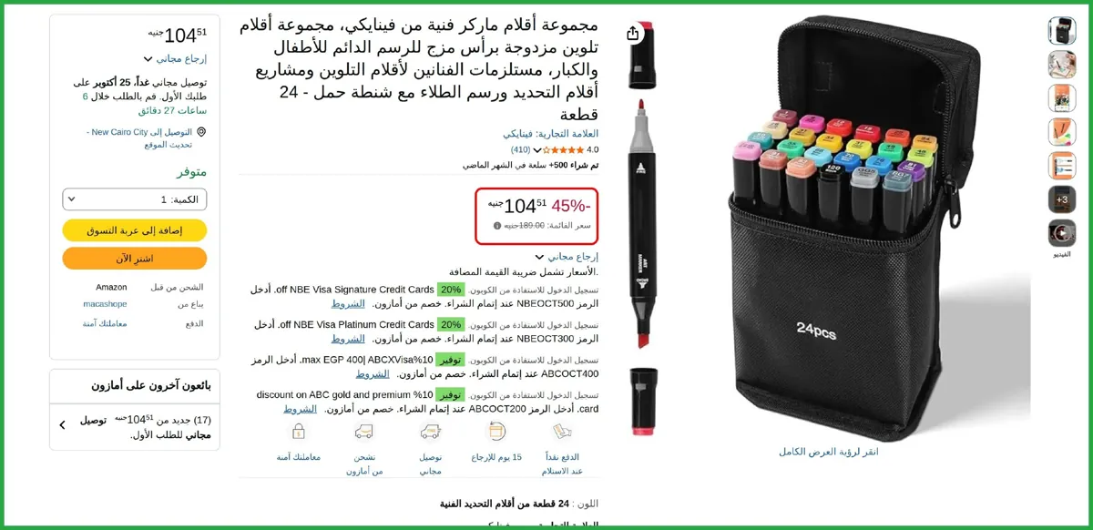 صورة بسعـــــــر ممتـــــــــــــاز
