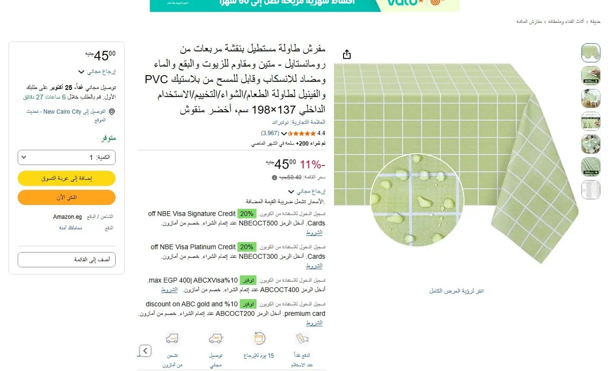 صورة 🔥 عرض على مفرش طاولة مستطيل بنقشة مربعات من رومانستايل - متين ومقاوم للزيوت والبقع والماء ومضاد للانسكاب وقابل للمسح من بلاستيك PVC والفينيل لطاولة الطعام/الشواء/التخييم/الاستخدام 