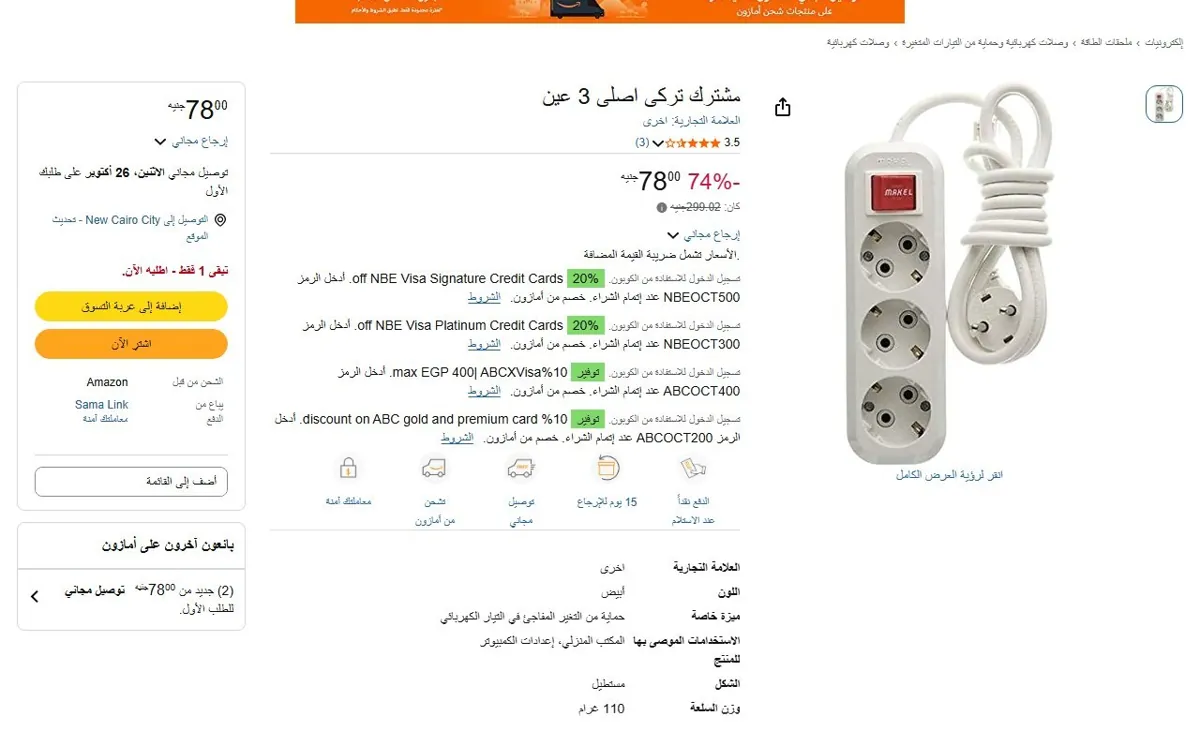 صورة 🔥 عرض على مشترك تركى اصلى 3 عين