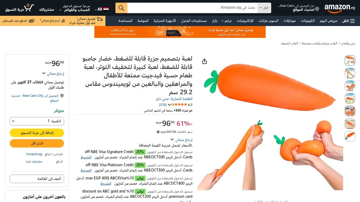 صورة 👑 عرض على لعبة بتصميم جزرة قابلة للضغط، خضار جامبو قابلة للضغط، لعبة كبيرة لتخفيف التوتر، لعبة طعام حسية فيدجيت ممتعة للأطفال والمراهقين والبالغين من تويميندوس مقاس 29.2 سم