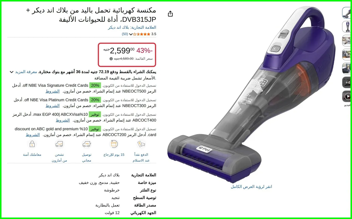 صورة مكنسة كهربائية تحمل باليد + DVB315JP من بلاك اند ديكر