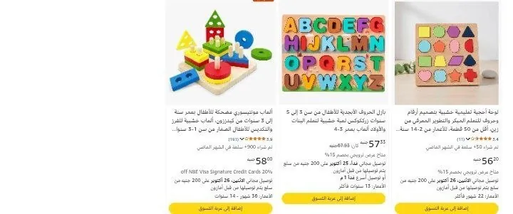 صورة جمعتلكم ف اللينك العاب لتنميه المهارات المفيده جدا لطفلك