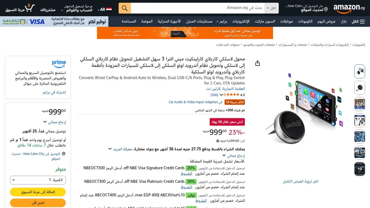 صورة 👑 عرض على محول لاسلكي كاربلاي كارلينكيت ميني الترا 3 سهل التشغيل لتحويل نظام كاربلاي السلكي إلى لاسلكي وتحويل نظام أندرويد اوتو السلكي إلى لاسلكي للسيارات المزودة بأنظمة كاربلاي وأ