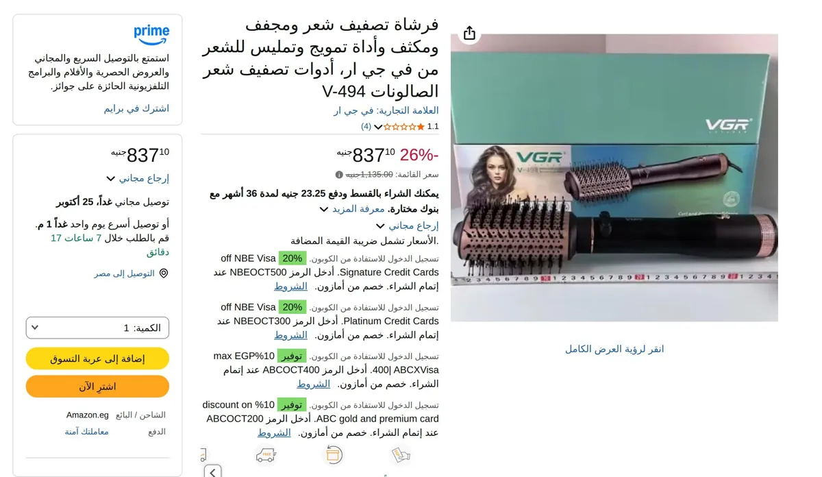 صورة فرشاة تصفيف شعر ومجفف ومكثف وأداة تمويج وتمليس للشعر من في جي ار، أدوات تصفيف شعر الصالونات V-494