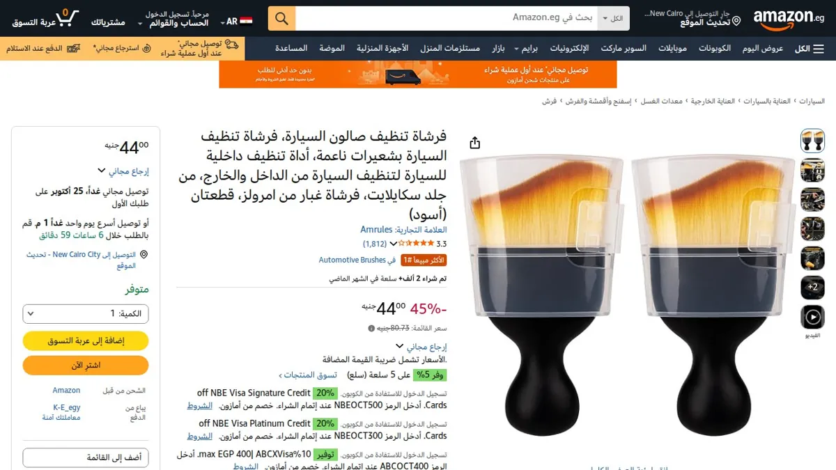 صورة 👑 عرض على فرشاة تنظيف صالون السيارة، فرشاة تنظيف السيارة بشعيرات ناعمة، أداة تنظيف داخلية للسيارة لتنظيف السيارة من الداخل والخارج، من جلد سكايلايت، فرشاة غبار من امرولز، قطعتان (أ