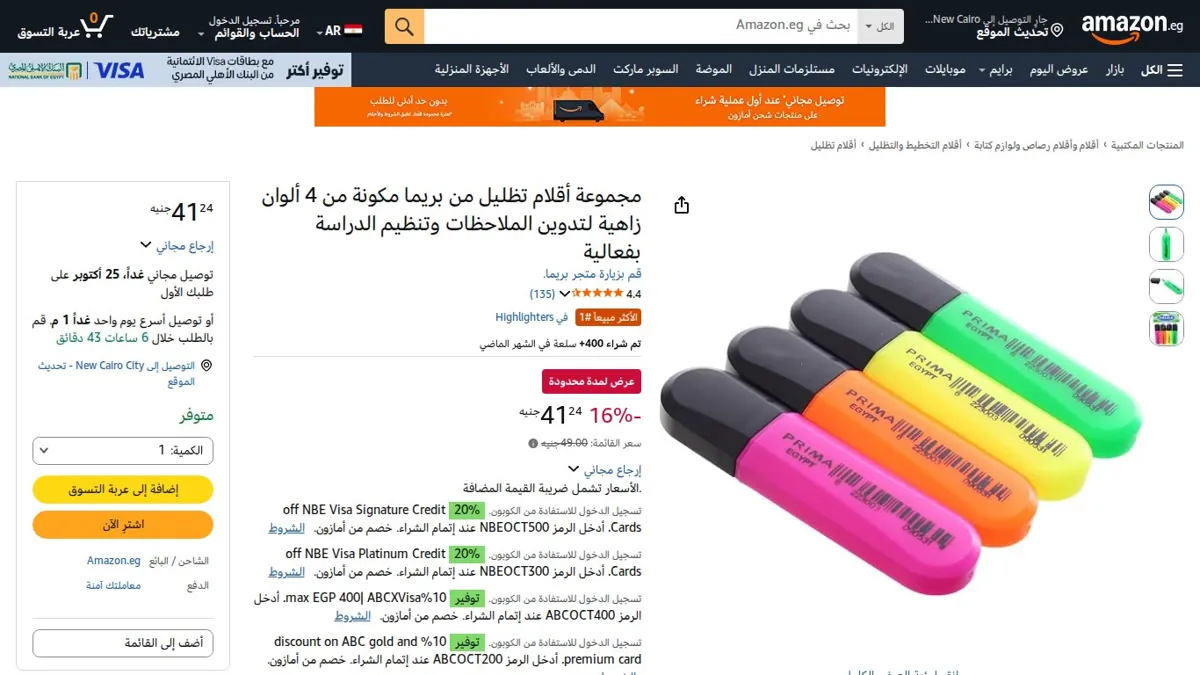 صورة 👑 عرض على مجموعة أقلام تظليل من بريما مكونة من 4 ألوان زاهية لتدوين الملاحظات وتنظيم الدراسة بفعالية