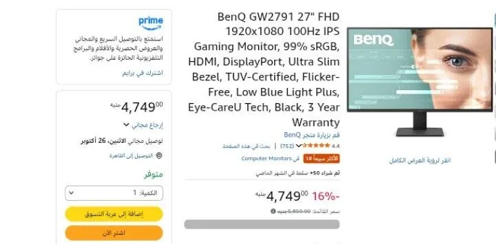 صورة شاشة بينكيو GW2791 مقاس 27 بوصة دقة FHD ولوحة IPS وتردد 100 هرتز