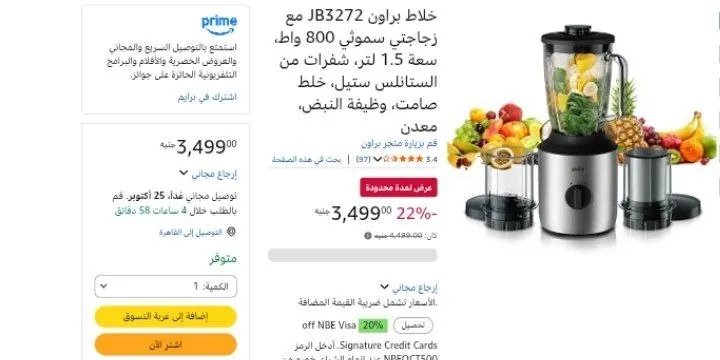 صورة خلاط براون JB3272 مع زجاجتي سموثي 800 واط، سعة 1.5 لتر، شفرات من الستانلس ستيل، خلط صامت، وظيفة النبض، معدن