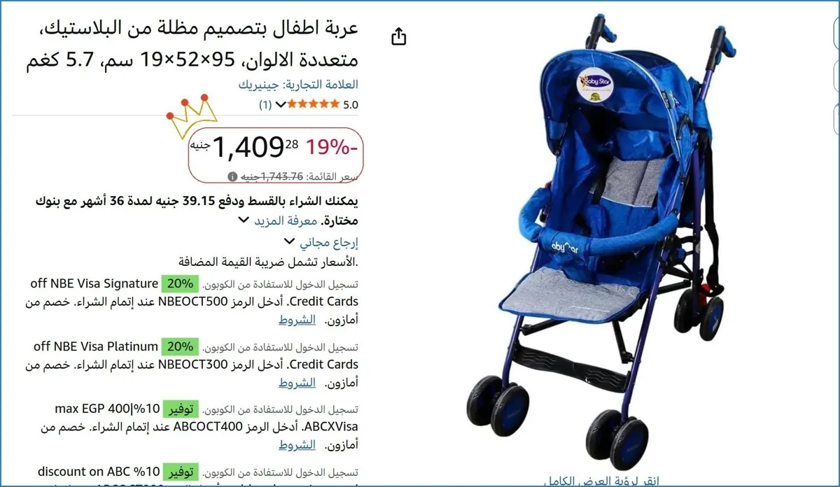 صورة 🔥 الحق العرض ده