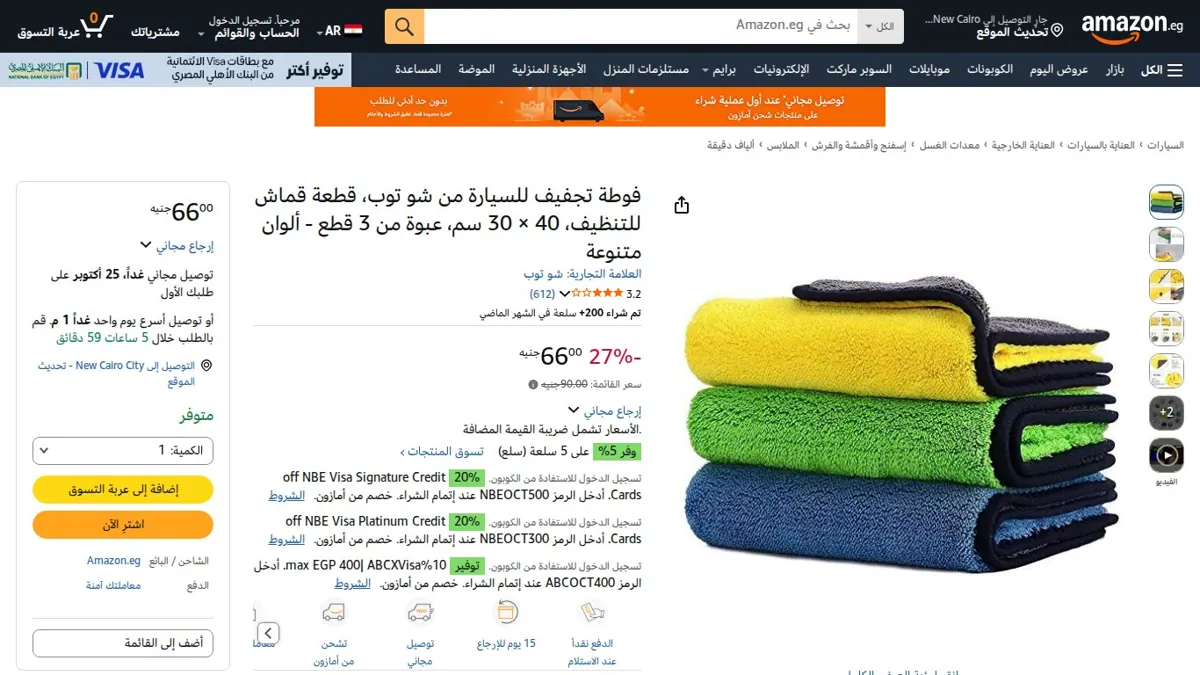 صورة 👑 عرض على فوطة تجفيف للسيارة من شو توب، قطعة قماش للتنظيف، 40 × 30 سم، عبوة من 3 قطع - ألوان متنوعة