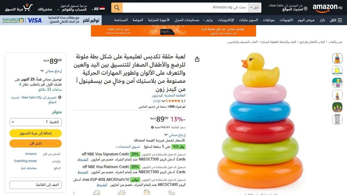 صورة 👑 عرض على لعبة حلقة تكديس تعليمية على شكل بطة ملونة للرضع والأطفال الصغار للتنسيق بين اليد والعين والتعرف على الألوان وتطوير المهارات الحركية مصنوعة من بلاستيك آمن وخالٍ من بيسفينو