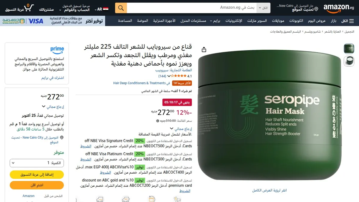 صورة 👑 عرض على قناع من سيروبايب للشعر التالف 225 مليلتر مغذي ومرطب ويقلل التجعد وتكسر الشعر ويعزز نموه بأحماض دهنية مغذية