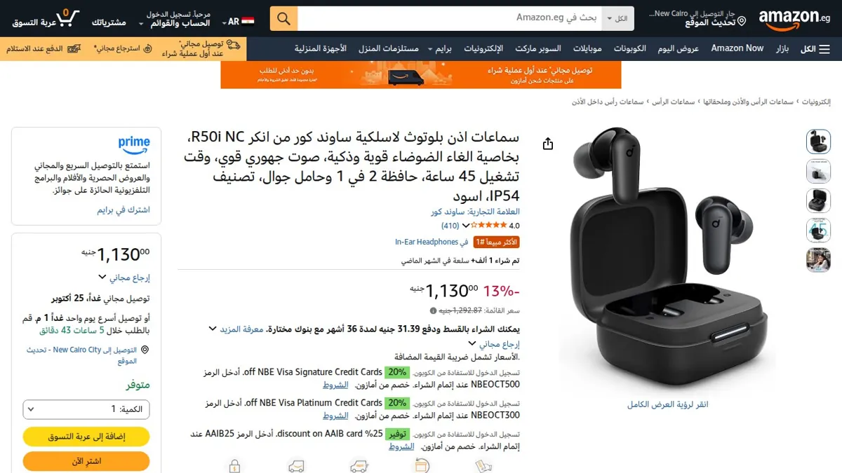صورة 👑 عرض على سماعات اذن بلوتوث لاسلكية ساوند كور من انكر R50i NC، بخاصية الغاء الضوضاء قوية وذكية، صوت جهوري قوي، وقت تشغيل 45 ساعة، حافظة 2 في 1 وحامل جوال، تصنيف IP54، اسود