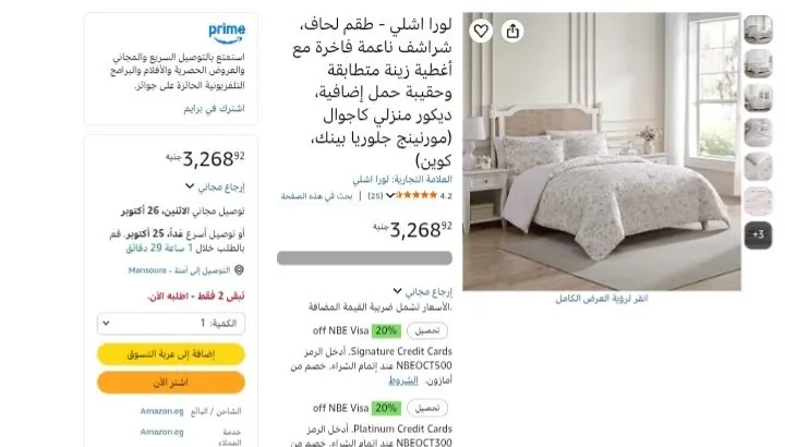صورة عرض ممتاز ع لورا اشلي - طقم لحاف، شراشف ناعمة فاخرة مع أغطية زينة متطابقة وحقيبة بسعر 3268جنية