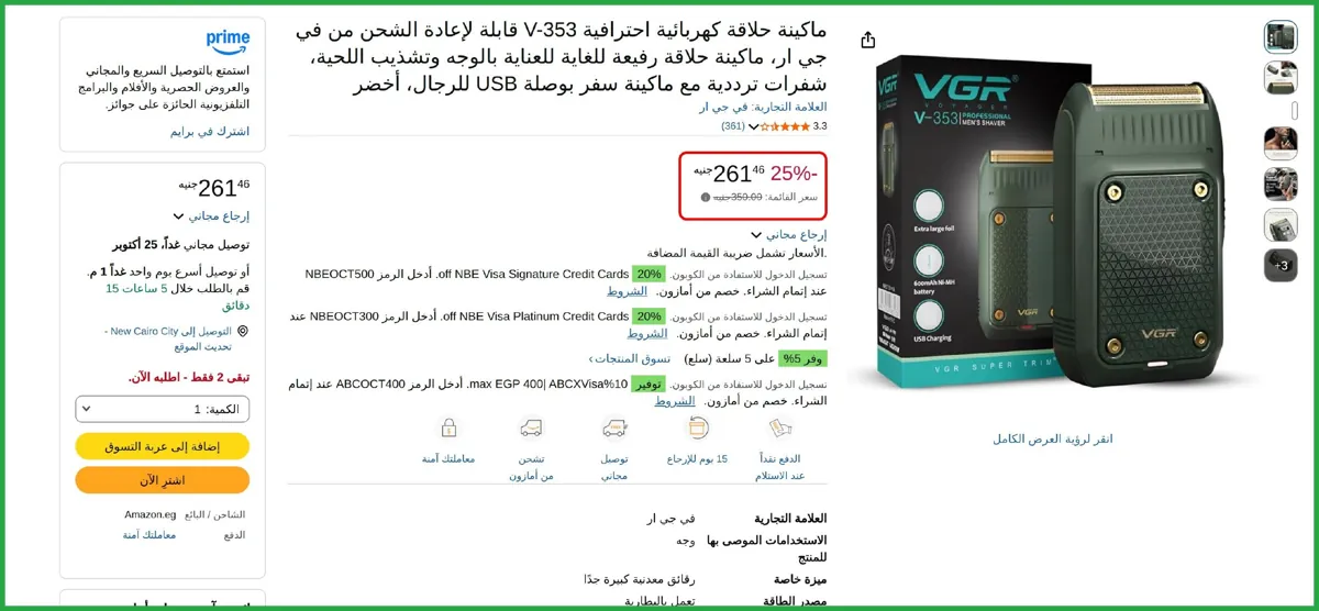 صورة 🔥 عرض علي ماكينة حلاقة كهربائية احترافية V-353 قابلة لإعادة الشحن من في جي ار