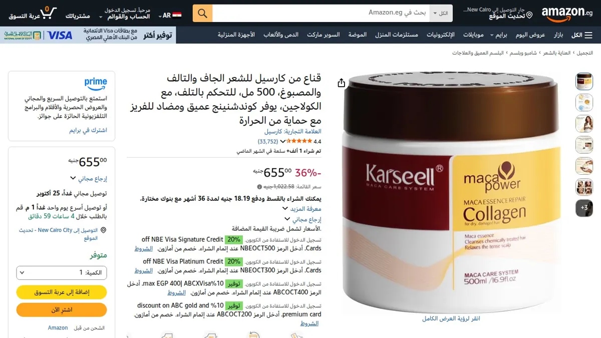 صورة 👑 عرض على قناع من كارسيل للشعر الجاف والتالف والمصبوغ، 500 مل، للتحكم بالتلف، مع الكولاجين، يوفر كوندشنينج عميق ومضاد للفريز مع حماية من الحرارة