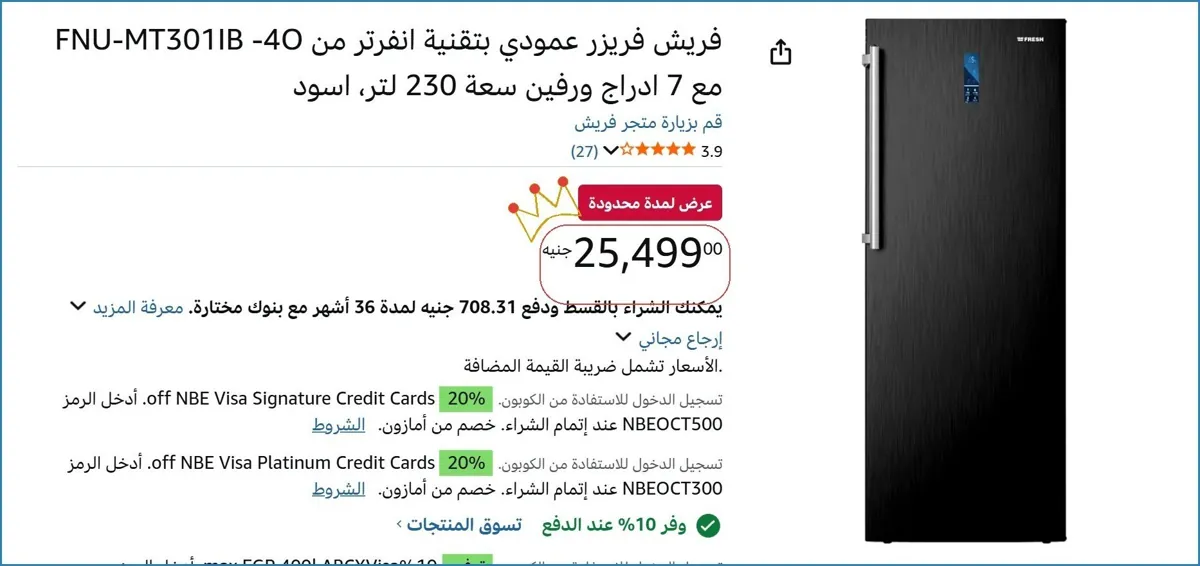 صورة 💥 عرض مايتفوتش