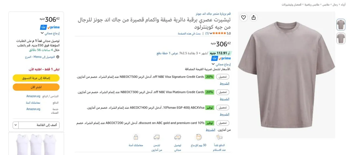 صورة 🔥عرض علي تيشيرت عصري برقبة دائرية ضيقة واكمام قصيرة من جاك اند جونز للرجال من جيه كوينترلود