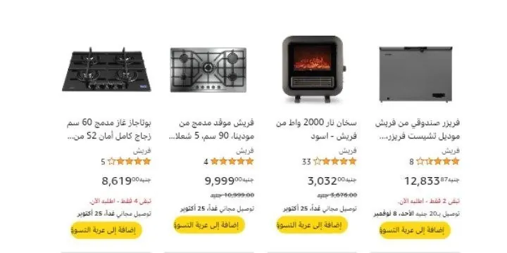 صورة خصم اضافي 10%عند شراء أجهزه فريش