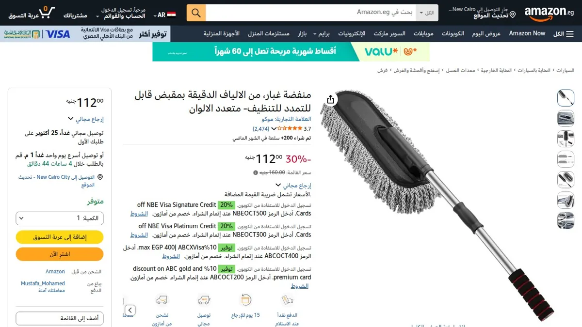 صورة 👑 عرض على منفضة غبار، من الالياف الدقيقة بمقبض قابل للتمدد للتنظيف- متعدد الالوان