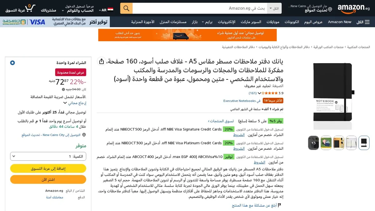 صورة 👑 عرض على يانك دفتر ملاحظات مسطر مقاس A5 - غلاف صلب أسود، 160 صفحة، مفكرة للملاحظات والمجلات والرسومات والمدرسة والمكتب والاستخدام الشخصي - متين ومحمول، عبوة من قطعة واحدة (أسود)