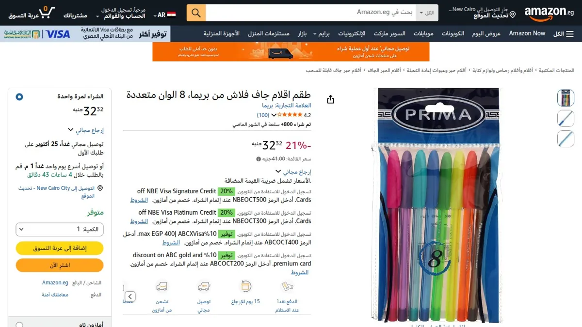 صورة 👑 عرض على طقم اقلام جاف فلاش من بريما، 8 الوان متعددة