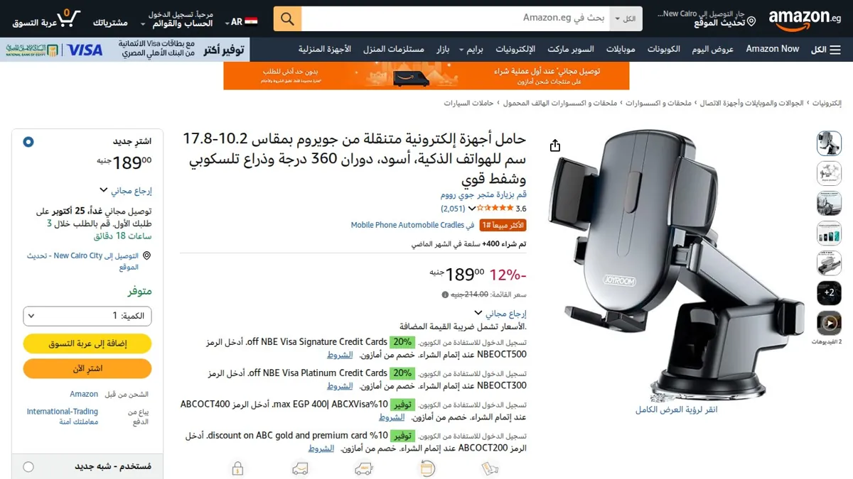 صورة 👑 عرض على حامل أجهزة إلكترونية متنقلة من جويروم بمقاس 10.2-17.8 سم للهواتف الذكية، أسود، دوران 360 درجة وذراع تلسكوبي وشفط قوي