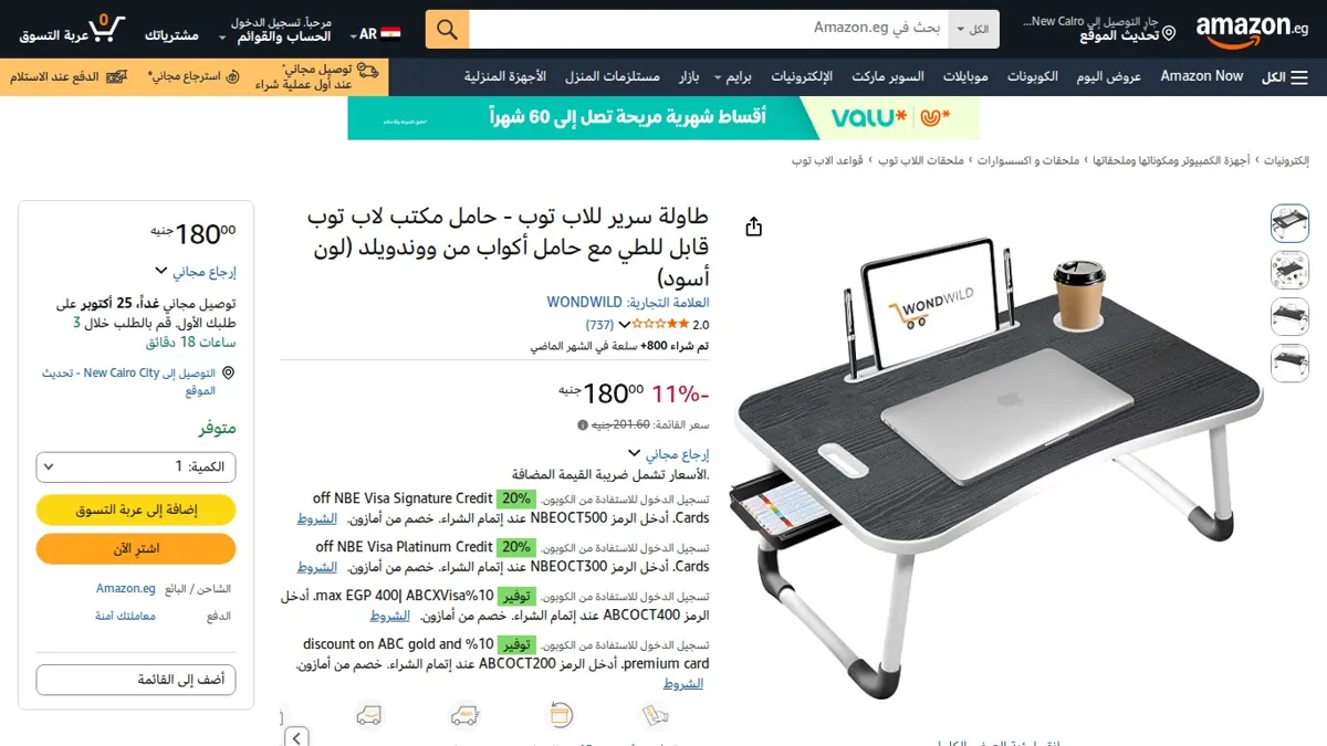 صورة 👑 عرض على طاولة سرير للاب توب - حامل مكتب لاب توب قابل للطي مع حامل أكواب من ووندويلد (لون أسود)