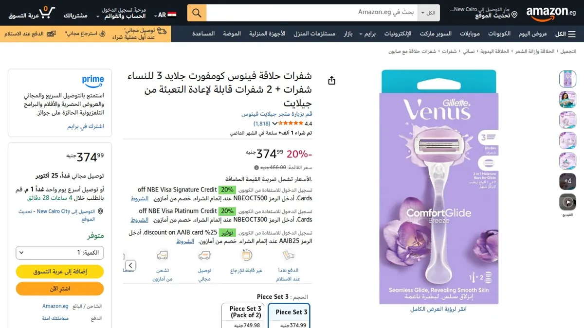 صورة 👑 عرض على شفرات حلاقة فينوس كومفورت جلايد 3 للنساء شفرات + 2 شفرات قابلة لإعادة التعبئة من جيلايت