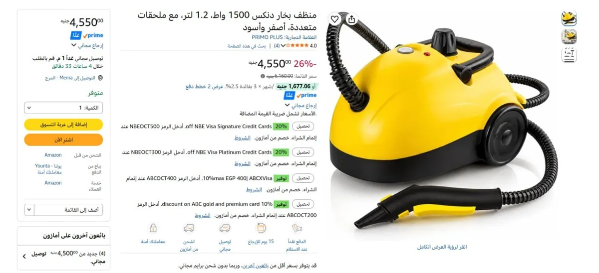 صورة 🔥بسعر ممتاز منظف بخار دنكس 1500 واط، 1.2 لتر، مع ملحقات متعددة