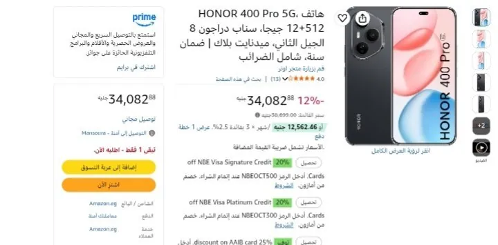 صورة موبايل Honor 400 Pro 5G 512GB بسعر 34082 جنيه