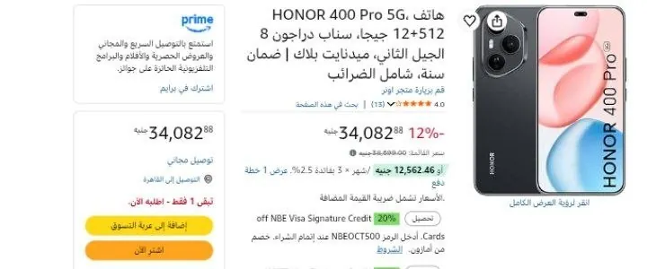 صورة هاتف HONOR 400 Pro 5G، 12+512 جيجا، سناب دراجون 8 الجيل الثاني، ميدنايت بلاك | ضمان سنة، شامل الضرائب