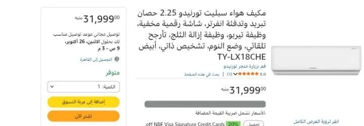 صورة مكيف هواء سبليت تورنيدو 2.25 حصان تبريد وتدفئة انفرتر، شاشة رقمية مخفية، وظيفة تيربو، وظيفة إزالة الثلج، تأرجح تلقائي، وضع النوم، تشخيص ذاتي، أبيض TY-LX18CHE