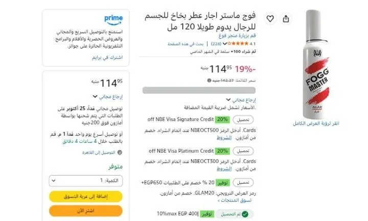 صورة عطر بخاخ للجسم للرجال Fog Master Agar 120 مل