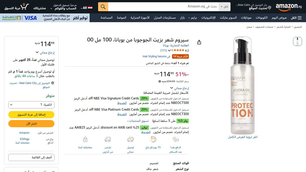 صورة 👑 عرض على سيروم شعر بزيت الجوجوبا من بوبانا، 100 مل 00
