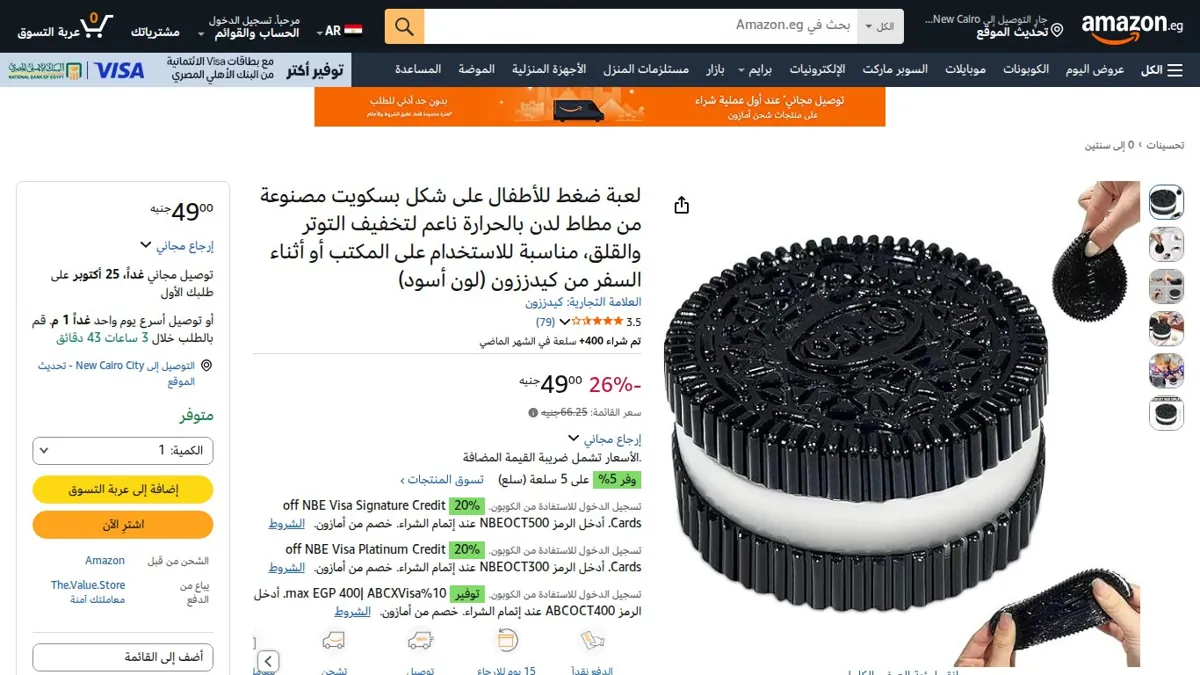 صورة 👑 عرض على لعبة ضغط للأطفال على شكل بسكويت مصنوعة من مطاط لدن بالحرارة ناعم لتخفيف التوتر والقلق، مناسبة للاستخدام على المكتب أو أثناء السفر من كيدززون (لون أسود)
