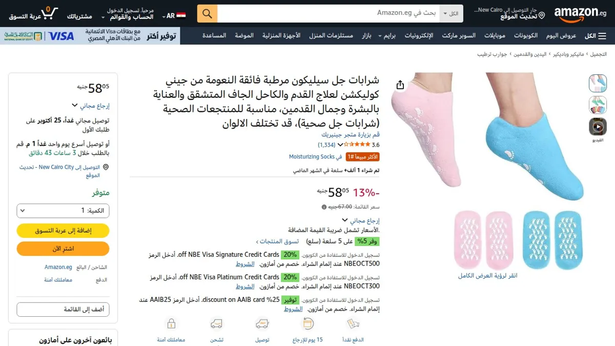 صورة 👑 عرض على شرابات جل سيليكون مرطبة فائقة النعومة من جيني كوليكشن لعلاج القدم والكاحل الجاف المتشقق والعناية بالبشرة وجمال القدمين، مناسبة للمنتجعات الصحية (شرابات جل صحية)، قد تختلف