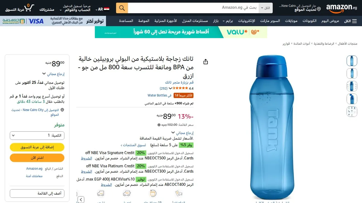 صورة 👑 عرض على تانك زجاجة بلاستيكية من البولي بروبيلين خالية من BPA ومانعة للتسرب سعة 800 مل من جو - ازرق