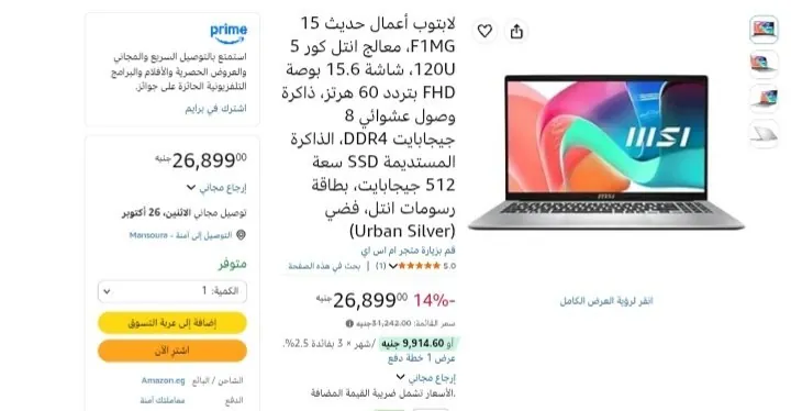 صورة لابتوب بيزنس Modern 15 موديل F1MG من MSI ب26,899 جنيه