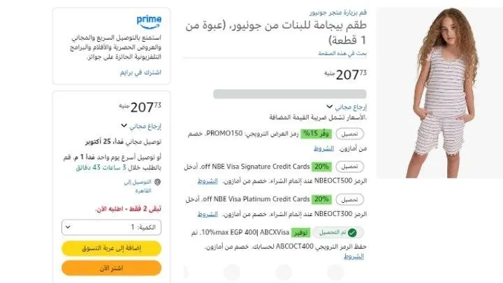 صورة طقم بيجامة للبنات من جونيور، (عبوة من 1 قطعة)