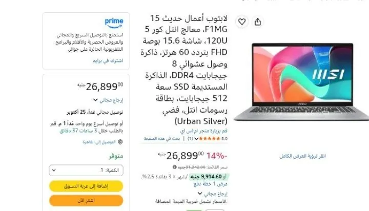 صورة لابتوب أعمال حديث 15 F1MG، معالج انتل كور 5 120U، شاشة 15.6 بوصة FHD بتردد 60 هرتز، ذاكرة وصول عشوائي 8 جيجابايت DDR4، الذاكرة المستديمة SSD سعة 512 جيجابايت، بطاقة رسومات انتل، فض